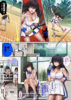 Page 25 of ユメカウツツカ 早川希美 編