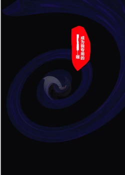 Page 88 of ユメカウツツカ 早川希美 編