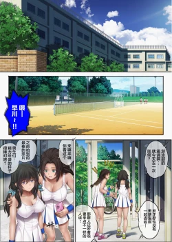 Page 89 of ユメカウツツカ 早川希美 編