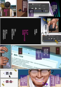 Page 94 of ユメカウツツカ 早川希美 編