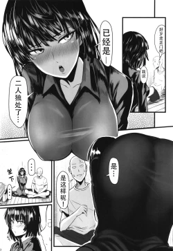 Page 22 of Dekoboko Love sister 5 Kyouka-ban|凹凸有致姐妹丼5 强化版(一拳超人）