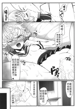 Page 59 of Dekoboko Love sister 5 Kyouka-ban|凹凸有致姐妹丼5 强化版(一拳超人）