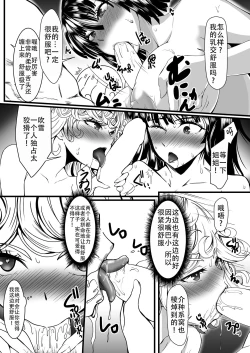 Page 29 of Dekoboko Love sister 4-gekime | 凹凸有致姐妹丼 第四击
