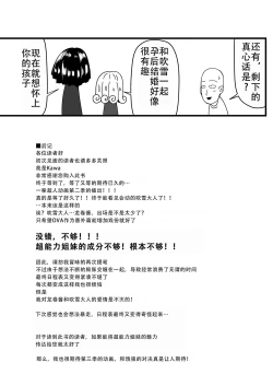 Page 38 of Dekoboko Love sister 4-gekime | 凹凸有致姐妹丼 第四击