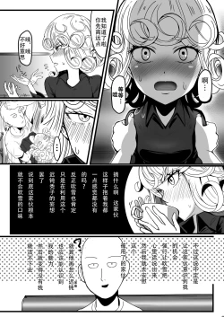 Page 9 of Dekoboko Love sister 4-gekime | 凹凸有致姐妹丼 第四击