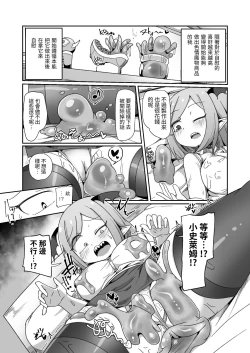 Page 10 of kaisya no kin de tuku xtu ta ero danzyon de soudai na onanisyain tyan