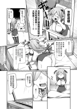 Page 15 of kaisya no kin de tuku xtu ta ero danzyon de soudai na onanisyain tyan