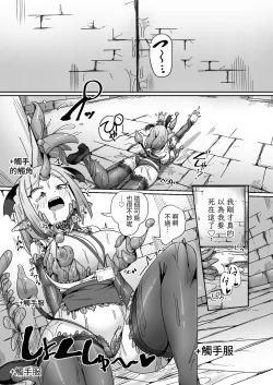 Page 35 of kaisya no kin de tuku xtu ta ero danzyon de soudai na onanisyain tyan