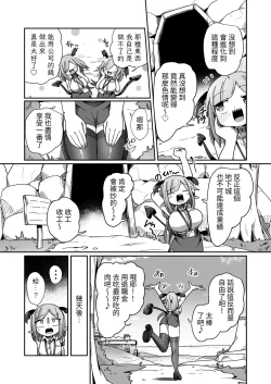 Page 47 of kaisya no kin de tuku xtu ta ero danzyon de soudai na onanisyain tyan