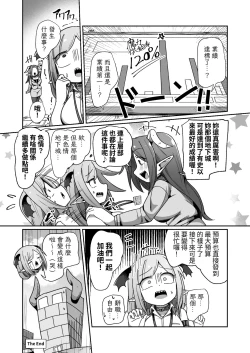 Page 48 of kaisya no kin de tuku xtu ta ero danzyon de soudai na onanisyain tyan