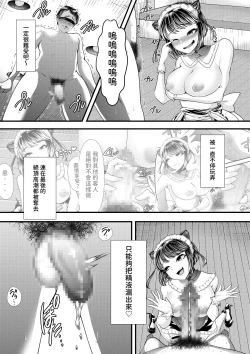 Page 36 of M-o Muke OnaClu