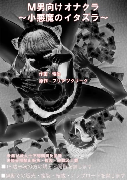 Page 42 of M-o Muke OnaClu