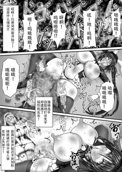 Page 13 of Shikkin Tougi 3 Part1