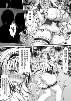 Page 20 of Shikkin Tougi 3 Part1