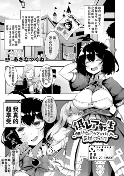 Page 4 of 2D Comic Magazine Loli One Yuri Ecchi Loli ga Onee-san o Semete mo Ii yo ne! Vol. 3