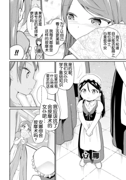 Page 69 of 2D Comic Magazine Loli One Yuri Ecchi Loli ga Onee-san o Semete mo Ii yo ne! Vol. 3