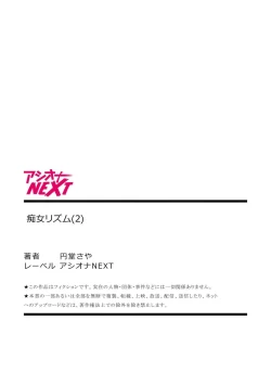 Page 27 of Chijo Rhythm 2