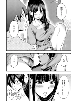 Page 4 of Chijo Rhythm 2