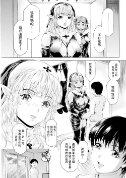 Page 17 of 扉が開いたら…異世界美女♥♥♥中文翻譯