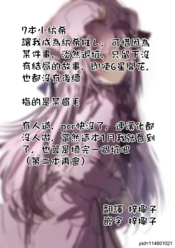 Page 18 of Watashi no Seiippai! | 我的全心全意!