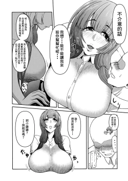 Page 12 of Danjo Futari de Mujintou, Nani mo Okinai hazu mo Naku...