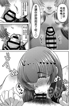 Page 31 of Danjo Futari de Mujintou, Nani mo Okinai hazu mo Naku...