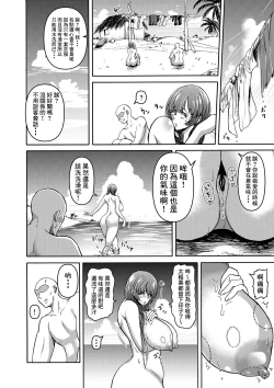 Page 34 of Danjo Futari de Mujintou, Nani mo Okinai hazu mo Naku...