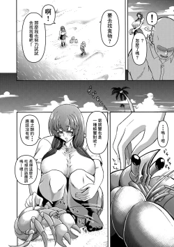 Page 8 of Danjo Futari de Mujintou, Nani mo Okinai hazu mo Naku...