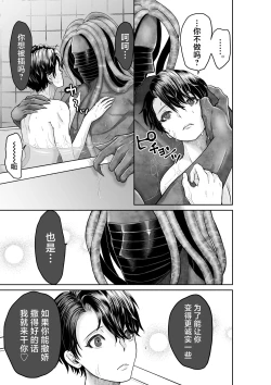 Page 11 of Bijin Heishi wa Jingai no Shokushu ni Metoraretai