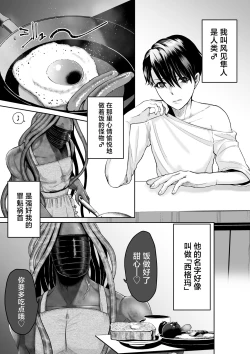 Page 3 of Bijin Heishi wa Jingai no Shokushu ni Metoraretai