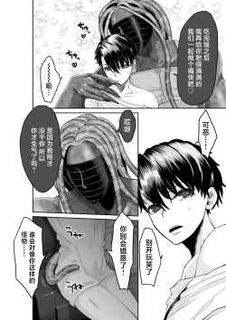 Page 4 of Bijin Heishi wa Jingai no Shokushu ni Metoraretai