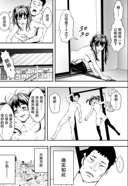 Page 18 of 連れ子と友達と俺物語