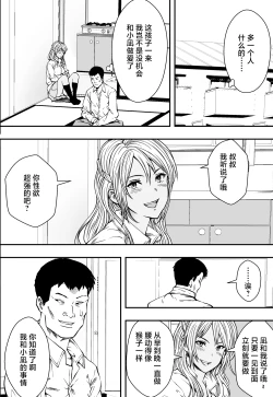 Page 21 of 連れ子と友達と俺物語