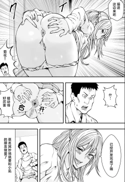 Page 24 of 連れ子と友達と俺物語