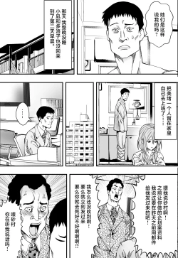 Page 40 of 連れ子と友達と俺物語