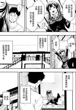 Page 6 of 連れ子と友達と俺物語