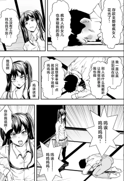 Page 8 of 連れ子と友達と俺物語