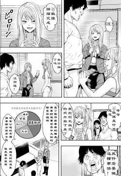 Page 11 of 【フリーダムプロフェット】ギャルの会社DE性社員