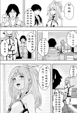 Page 35 of 【フリーダムプロフェット】ギャルの会社DE性社員