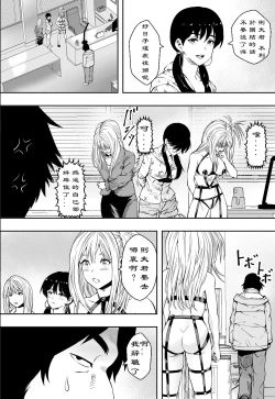 Page 37 of 【フリーダムプロフェット】ギャルの会社DE性社員