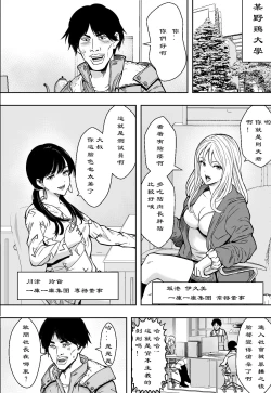 Page 3 of 【フリーダムプロフェット】ギャルの会社DE性社員