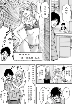 Page 4 of 【フリーダムプロフェット】ギャルの会社DE性社員