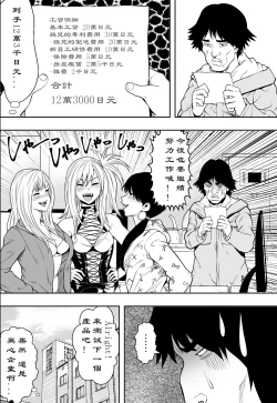 Page 51 of 【フリーダムプロフェット】ギャルの会社DE性社員