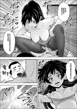 Page 20 of 負けヒロインの幼馴染はセックスの練習台になる