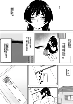 Page 39 of 負けヒロインの幼馴染はセックスの練習台になる