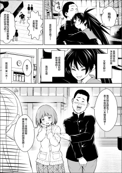 Page 4 of 負けヒロインの幼馴染はセックスの練習台になる