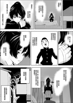 Page 7 of 負けヒロインの幼馴染はセックスの練習台になる