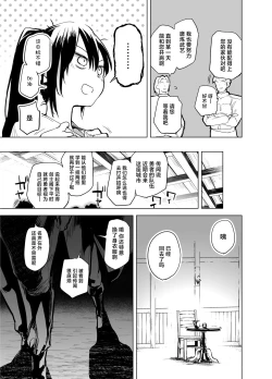 Page 17 of Yuusha Aaaaah to Nakamafuku