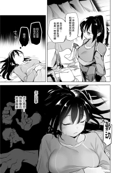 Page 7 of Yuusha Aaaaah to Nakamafuku