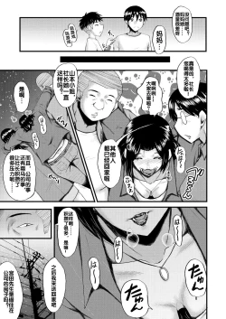 Page 8 of 婬悶 〜母さんはオナホール〜 その1